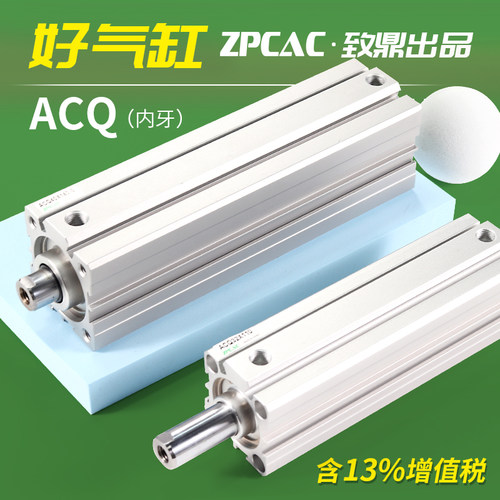 ACQ薄型长行程气缸32/40/50/63*110/125/130/150-S气缸气动小型