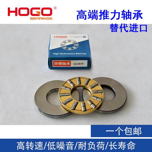 华钢HOGO轴承89324 89326 89328 89330 89332 89334 89336/P6 /P5