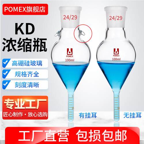 玻璃浓缩瓶 KD浓缩瓶 刻度线浓缩瓶刻度管1ml 2ml毫升10/25/50/10