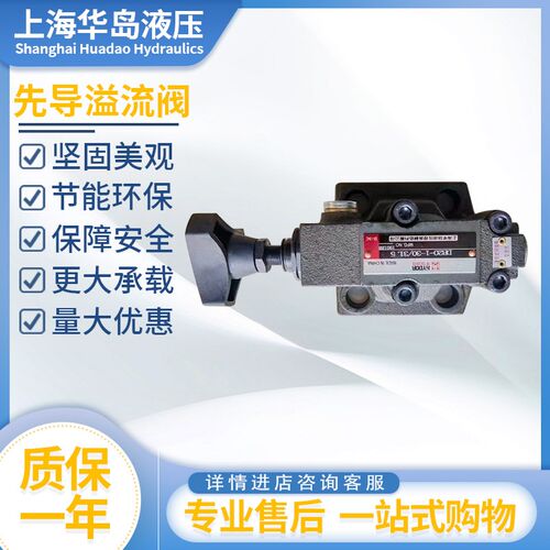 DB10-1-50B/315先导式溢流阀DB20-1-50B/315上海华岛DB30-1-50B/