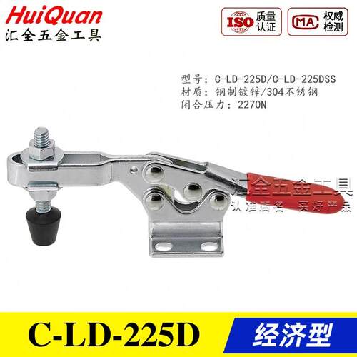 同款替代水平式工装快速夹具夹钳C-LD-225D/DSS 不锈钢压紧器肘夹