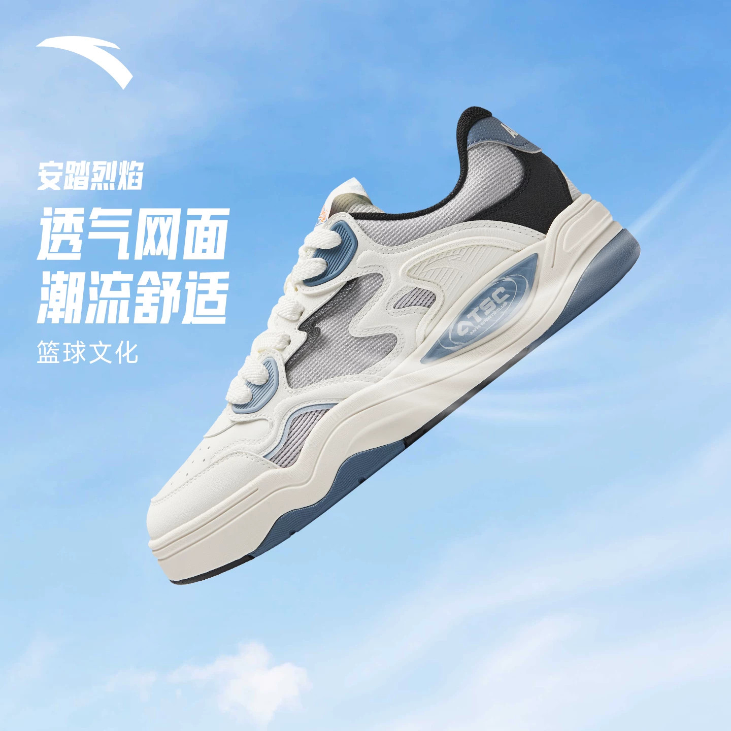 【王一博同款】安踏烈焰丨篮球文化透气板鞋男鞋小白鞋休闲运动鞋