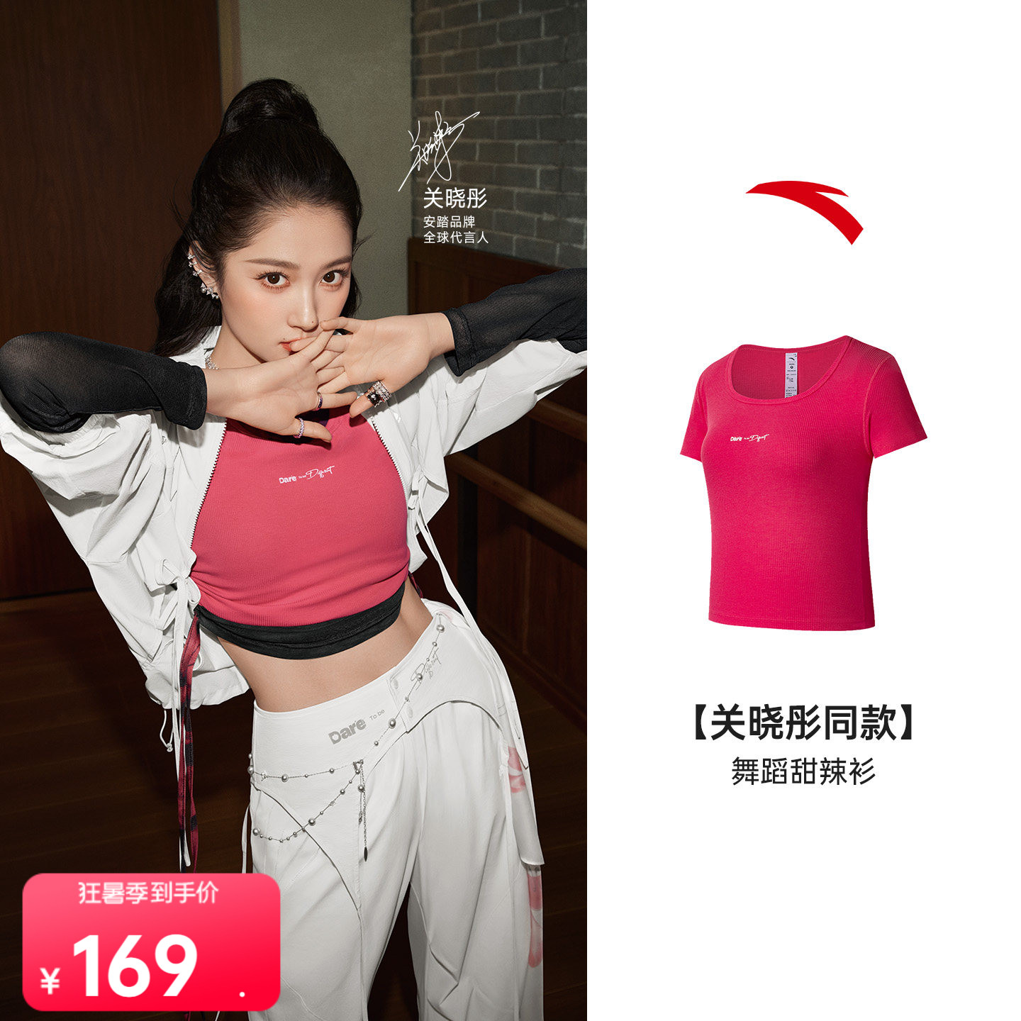 安踏超模T恤针织短袖正肩修身显瘦女夏季字印花休闲上衣162638119