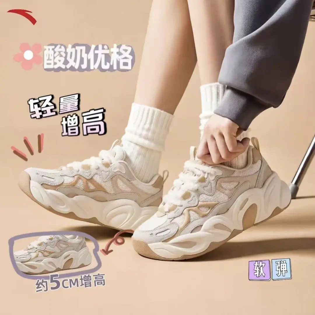 ANTA/安踏新款女鞋老爹鞋酸奶优格休闲鞋时尚复古厚底增高运动鞋
