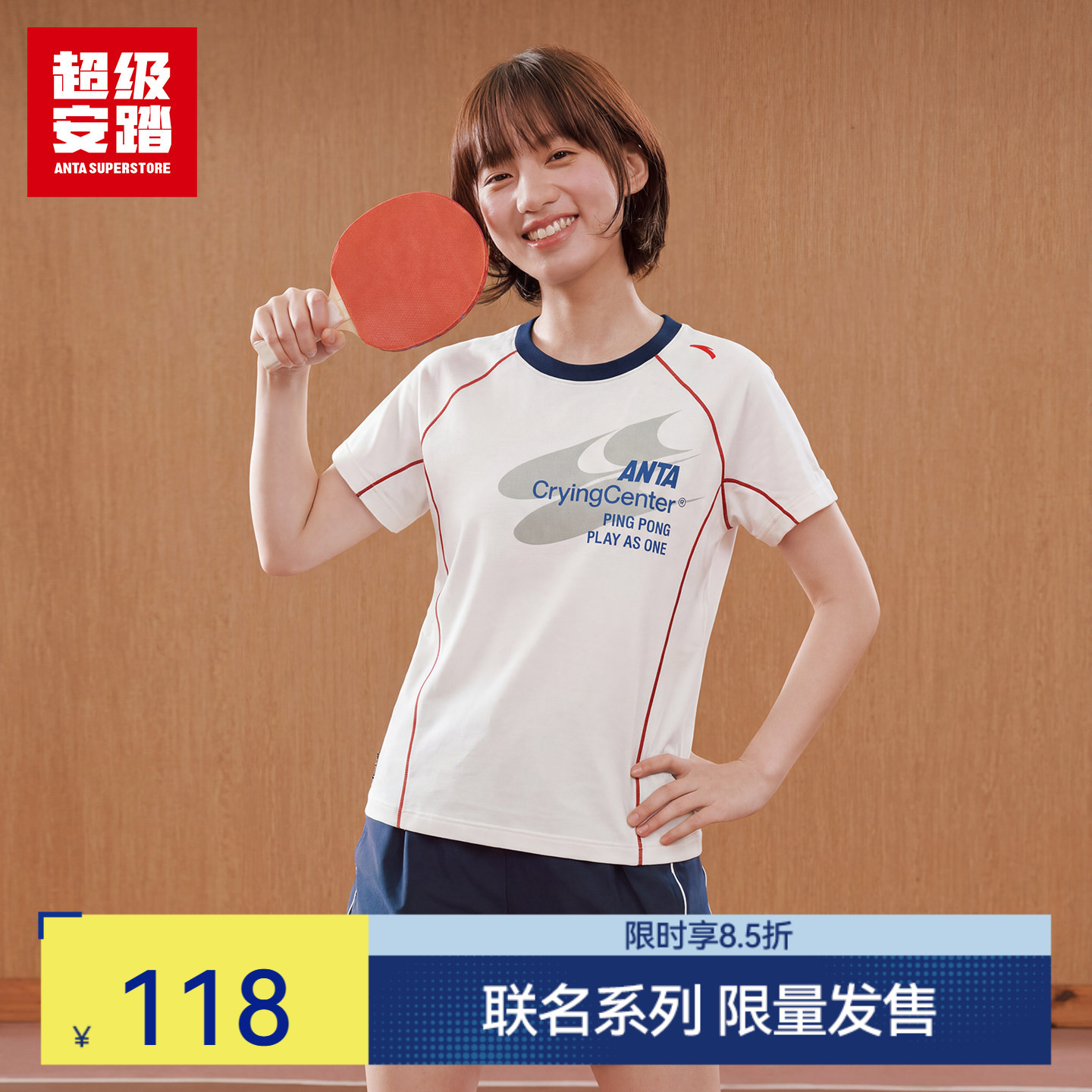 超级安踏 x 哭喊中心联名｜乒乓球修身短t女速干运动T恤休闲短袖图片