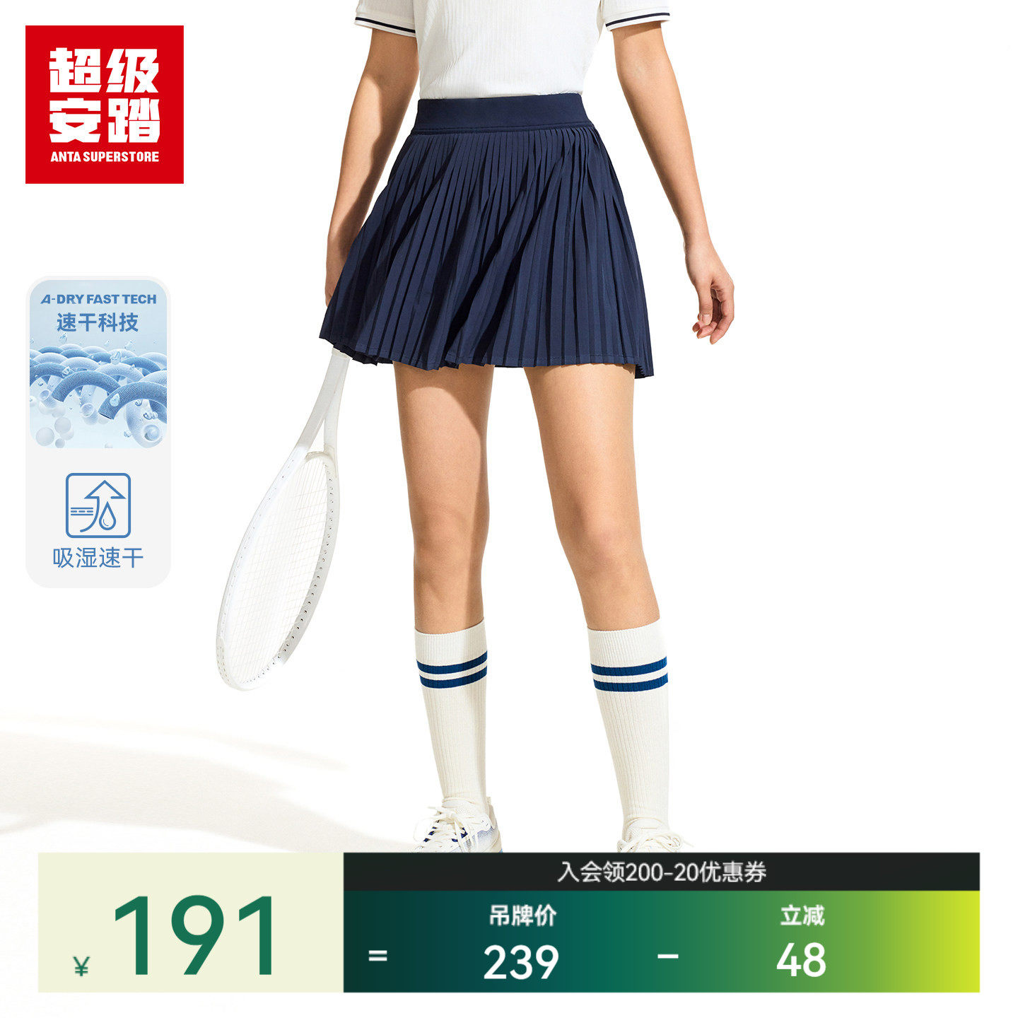 超级安踏女子速干风琴褶网球裙夏季短裙半身裙运动裙裤162623201U