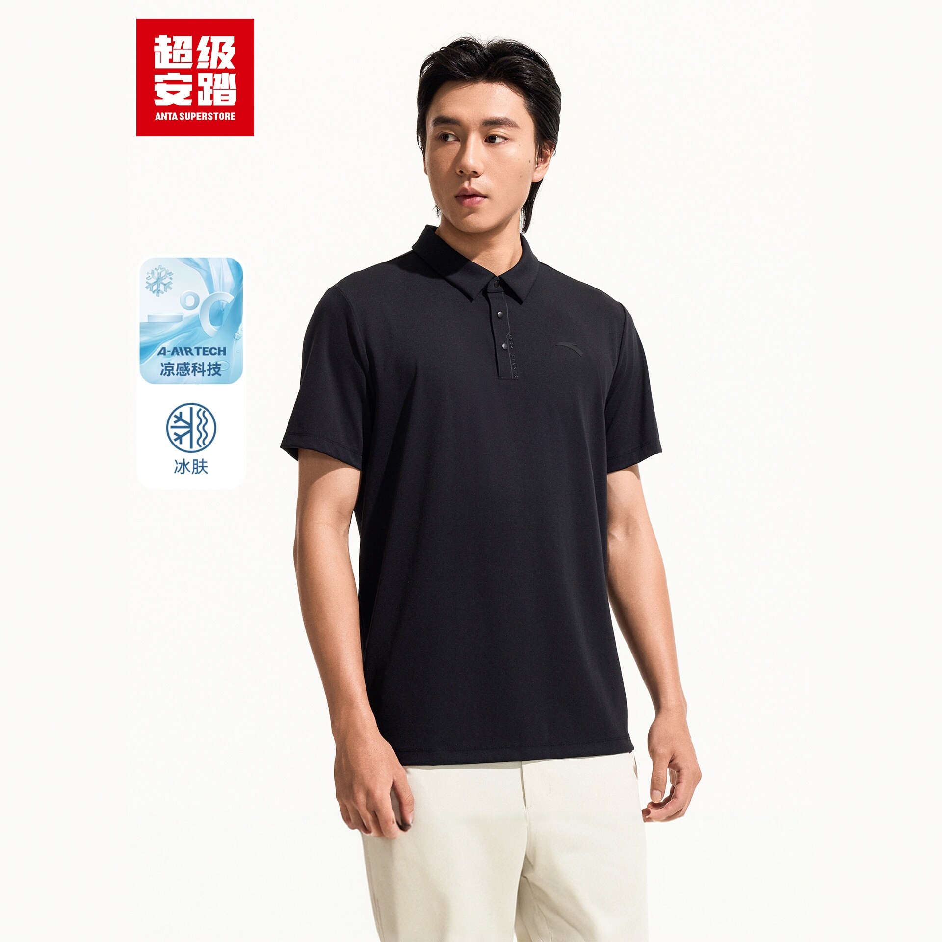 超级安踏冰山POLO | 男短袖夏季凉感T恤商务通勤短衬衫152633106U