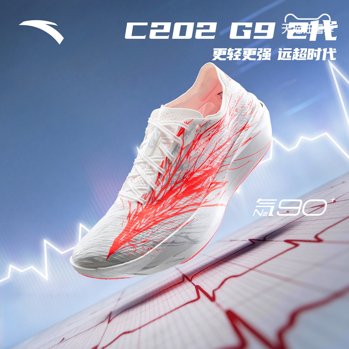 安踏C202 G9 2代 心跳丨轻量竞速碳板马拉松跑鞋男112635573R图片