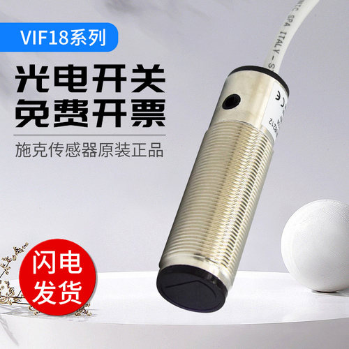 德国SICK施克西克VIF18-4P3212光电开关10-30V传感器 质保一年