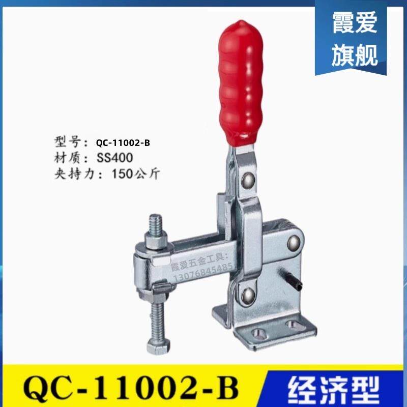 厂家直销同款型肘夹 直式夹钳 肘夹QC-11002/12002/13002-B