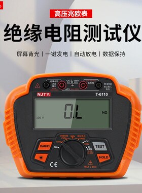 天宇兆欧表数字绝缘电阻测试仪电工智能摇表高压高阻计1000V2500V