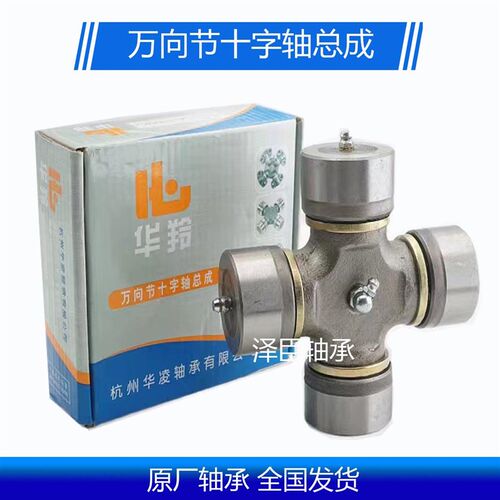 汽配农机万向节十字轴EQ140 CA141 CA1160K2 NJ131 BJ212 BJ130