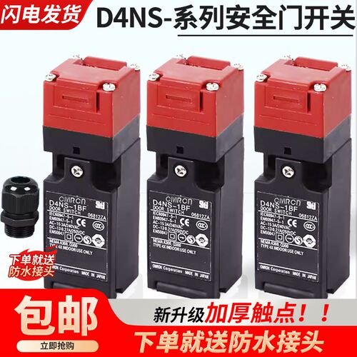 插销式安全门开关D4NS-1AF 2AF 4AF 1BF CF DF一开一闭D4DS-K1 K2
