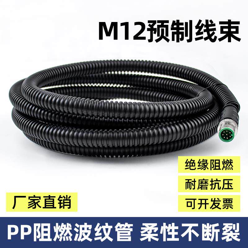 M12连接器阻燃波纹管预制线束软管穿线护套PA尼龙塑料柔性螺纹管