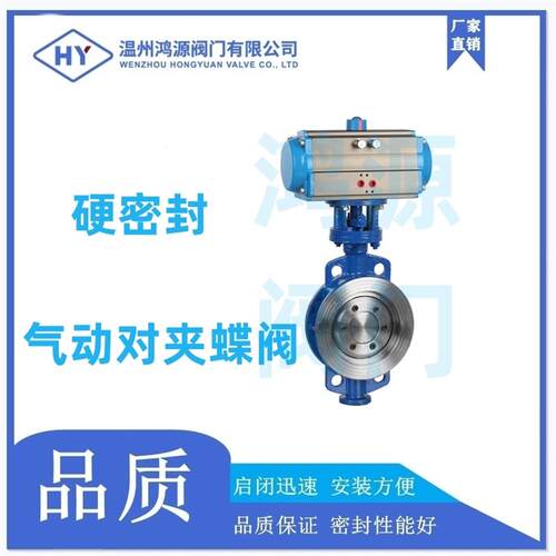 铸钢不锈钢硬密封气动蝶阀D673H/671W-16P/16C对夹耐高温蒸汽