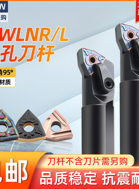 数控内孔刀杆S16Q MWLNR08桃型镗孔刀杆S20R内圆合金机夹车床刀具