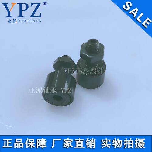 YPZ国产CRH CR8VUU英制螺栓轴承凸轮随动器CFH CF1/2-NSB滚针轴承
