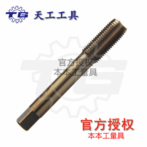 包邮 天工不锈钢专用含钴机用丝锥/含钴丝锥/丝攻 6 8 10 12 30mm