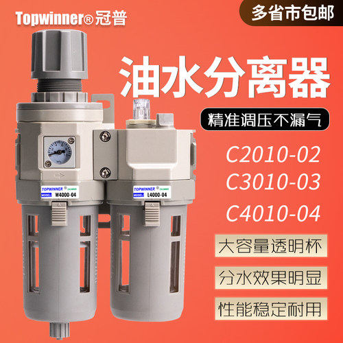 油水分离器二联件C2010-02/C3010-03/C1010-01/C4010-04减压过滤