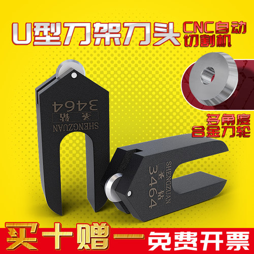 U型玻璃刀头异型切割台刀架半自动切割机专用划圆直线切割台刀头