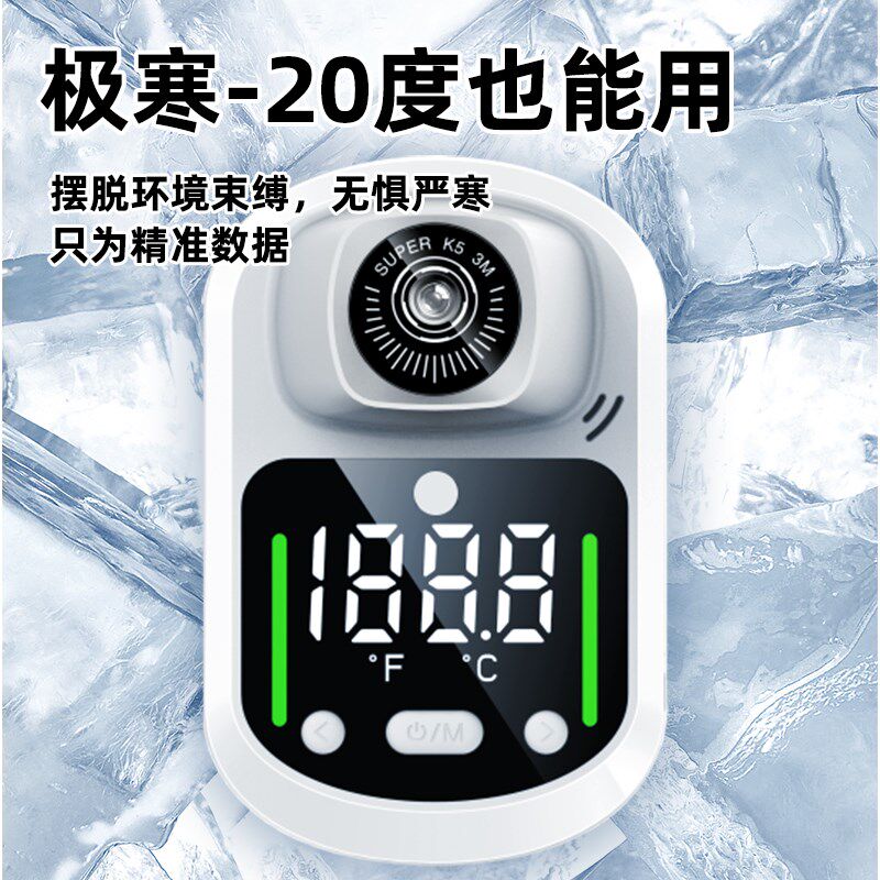 热成像测温仪电子全自动一体机门口商场立式非接触感应体温检测器