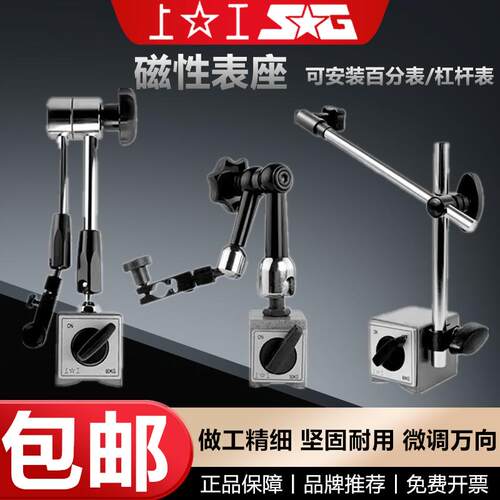 上工微调小球形万向磁性表座NH-HP-1柔性万向表座CV-6CA球形万向