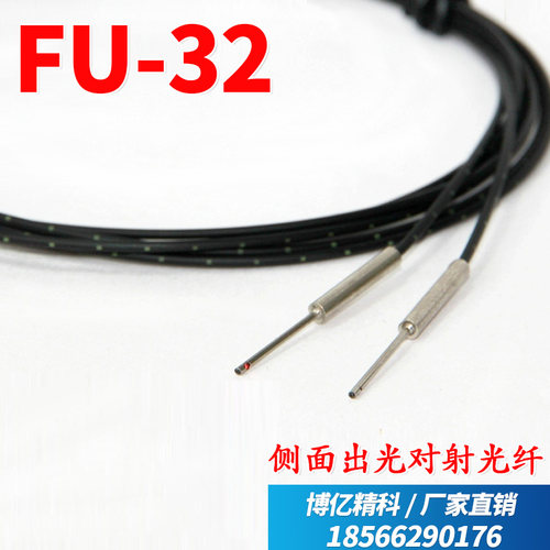 BOJKE PR-31L 33L FU-32光纤传感器侧面发光对射反射FU-31 FU-33