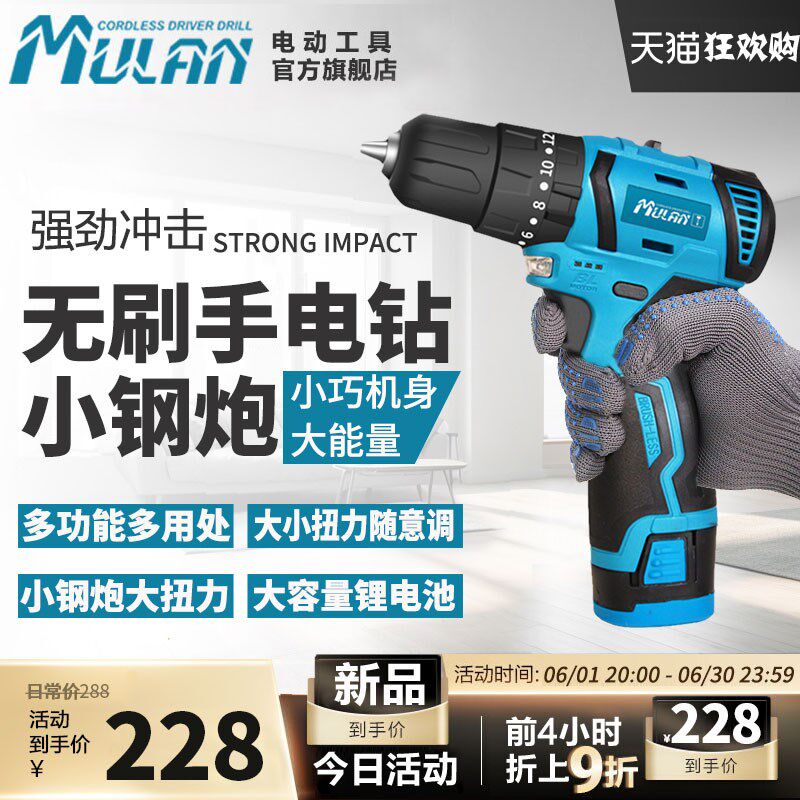 德国电动螺丝刀充电式无刷小钢炮锂电手钻大扭力家用小型打孔工具