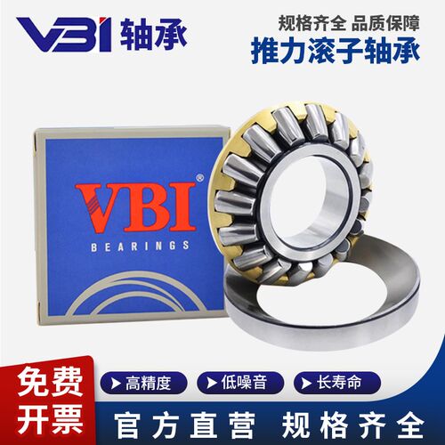 日本VBI推力滚子轴承81224 81226 81228 81230 81232 81234 81236