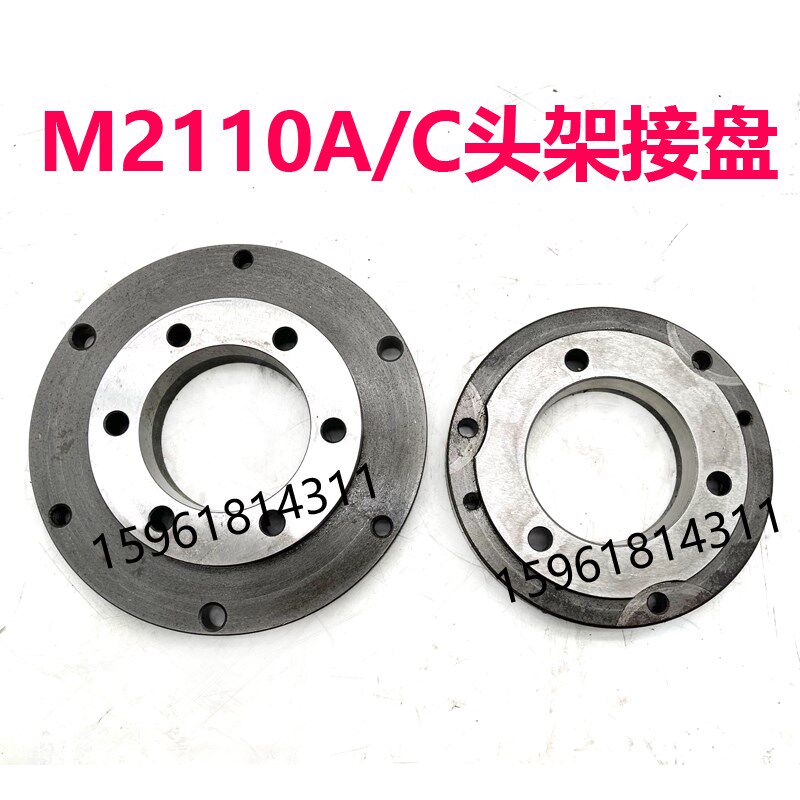 无锡机床厂 内圆磨 配件 M2110A M2110C 三爪卡盘连接盘 165/200