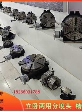 铣床分度头回转工作台三爪卡盘万能分度盘旋转器立卧两用手动简易