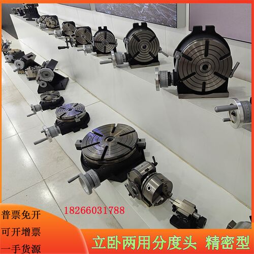 铣床分度头回转工作台三爪卡盘万能分度盘旋转器立卧两用手动简易