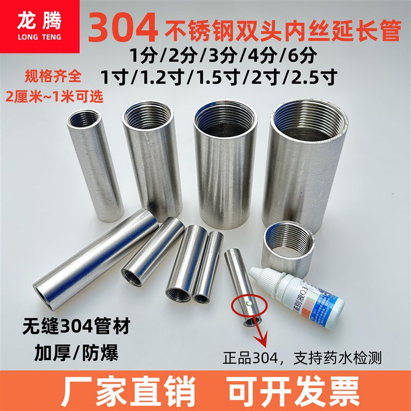 304不锈钢双内丝内螺纹管子丝加长直接4分6分1寸接头自来水管配件