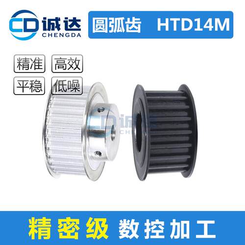 14M同步轮各种形状齿数频宽材料精加工定制HTD14M同步带轮