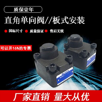 CRG-03-04-50板式直角单向阀CRG-03/06/10-A1/2 CRG-06-35/40-50