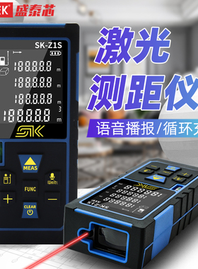 SYNTEK 激光测距仪高精度红外线测量仪测距尺量房仪尺激光电子尺