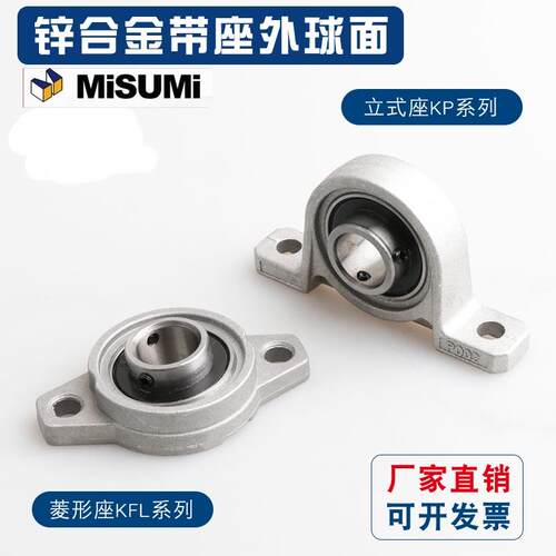 代替优质轴承座 外球面PBT10 12 15 17 20 25 30 合金轴承
