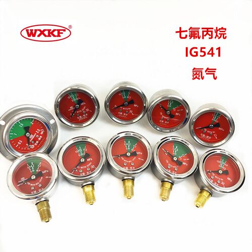 Y40消防表轴向/径向七氟丙烷压力表管网柜式悬挂驱动瓶 IG541
