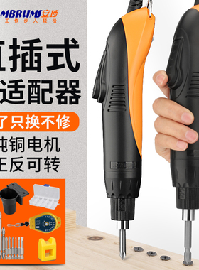 安埗电动螺丝刀801电动起子电批620A820A工业级220V直插电式电批