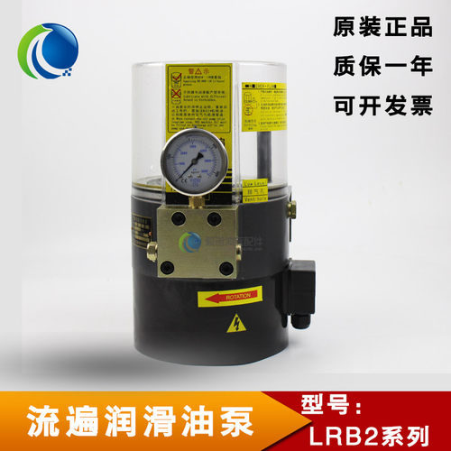浙江流遍电动润滑泵LRB2-K20/3ZI K30冲床黄油泵油脂泵380V 220V