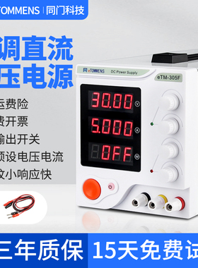 可调直流稳压电源15v2a手机维修恒流源30v5a10A60V大功率可调电源