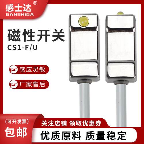 气动配件CS1-F-U-G-J-M磁性开关气缸感测器防水油二线24V/12VDC