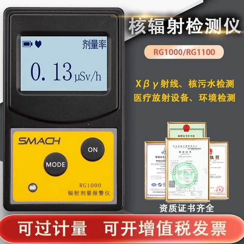 RG1000核辐射检测仪个人剂量报警仪射线电离辐射大理石放射测量仪