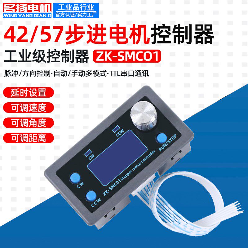 42步进电机控制器可编程57自动正反转延时单轴脉冲发生驱动器套装