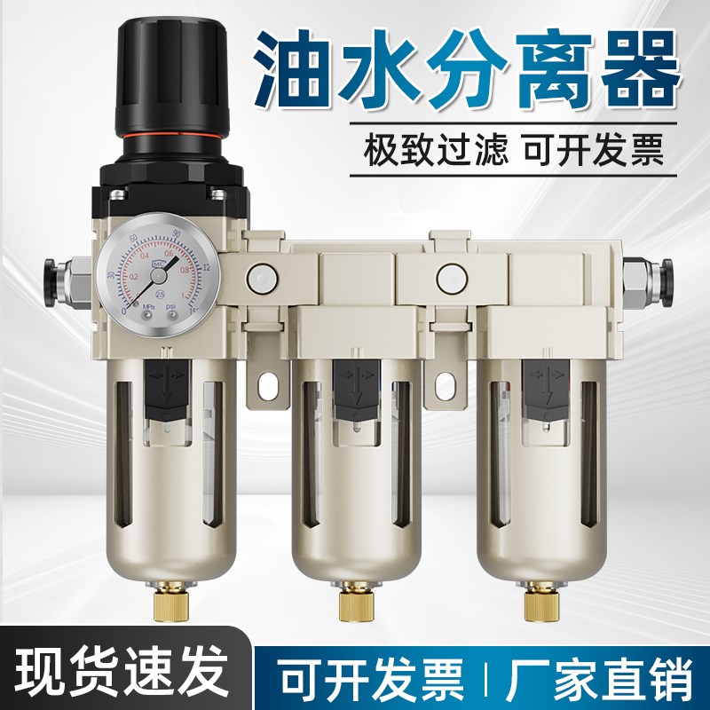 油水分离器带自动排水空气过滤器分离气泵汽水三联压缩水气干 干