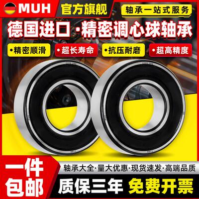 德国进口MUH密封调心球轴承2315 2316 2317 2318 2319 K RS 双列