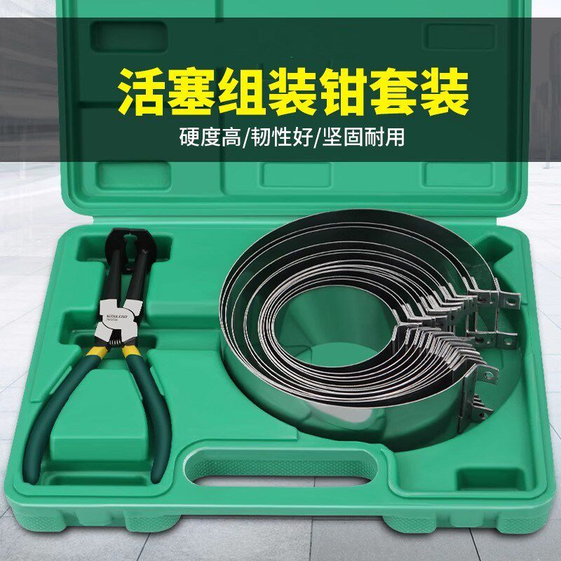 汽车活塞环安装拆装工具通用活塞环压缩器环紧箍钳子自动组装钳