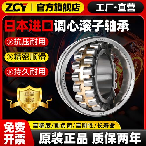 进口调心滚子轴承22215双列22216型号大全22217 22218 22219CA CC