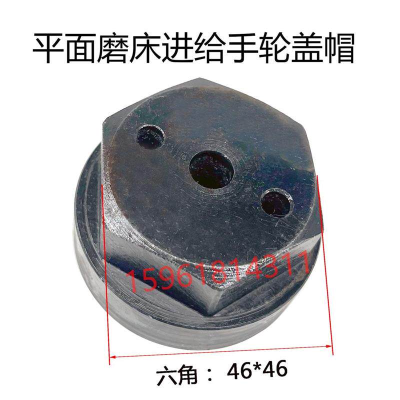 南通上海杭州M7130M7140平面磨床进给手轮盖帽螺母M39