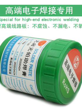 吉田助焊膏BGA高端焊锡膏返修植锡拖焊手机精密维修焊膏